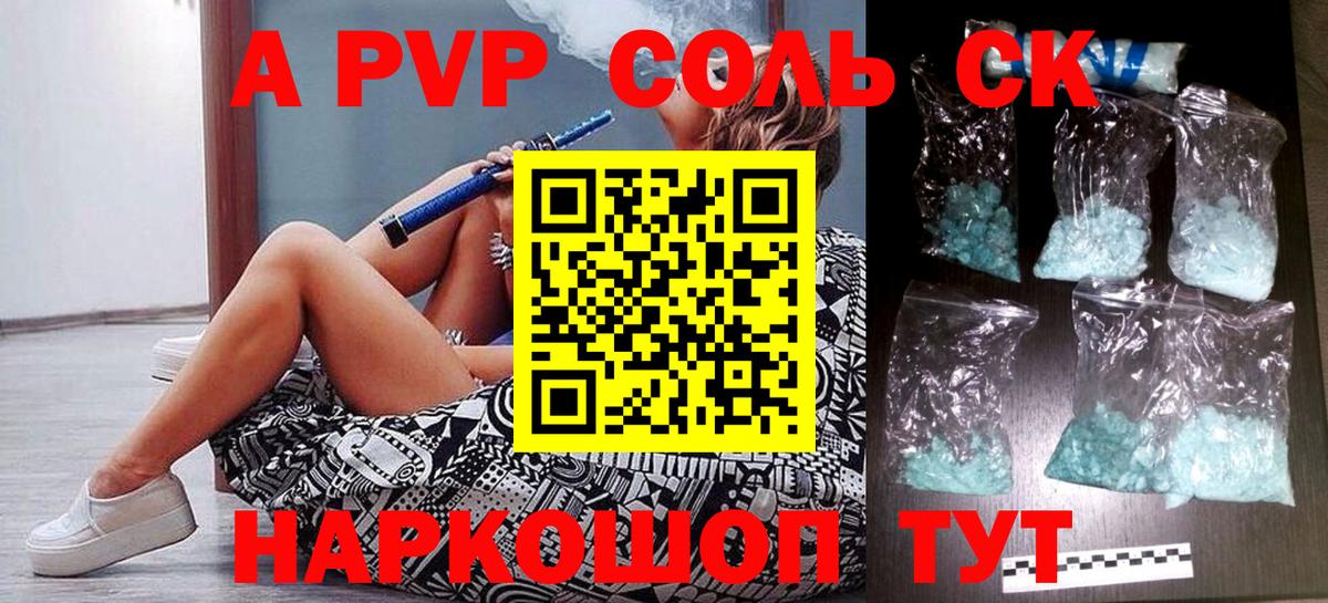 A PVP крисы CK  Вход с VPN  A PVP крисы CK  Саров 