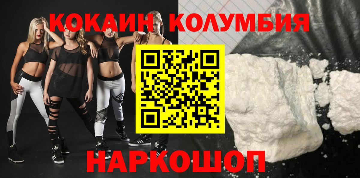 COCAIN 98%  Вход с VPN  цены наркотик  КОКАИН VHQ  Саров 
