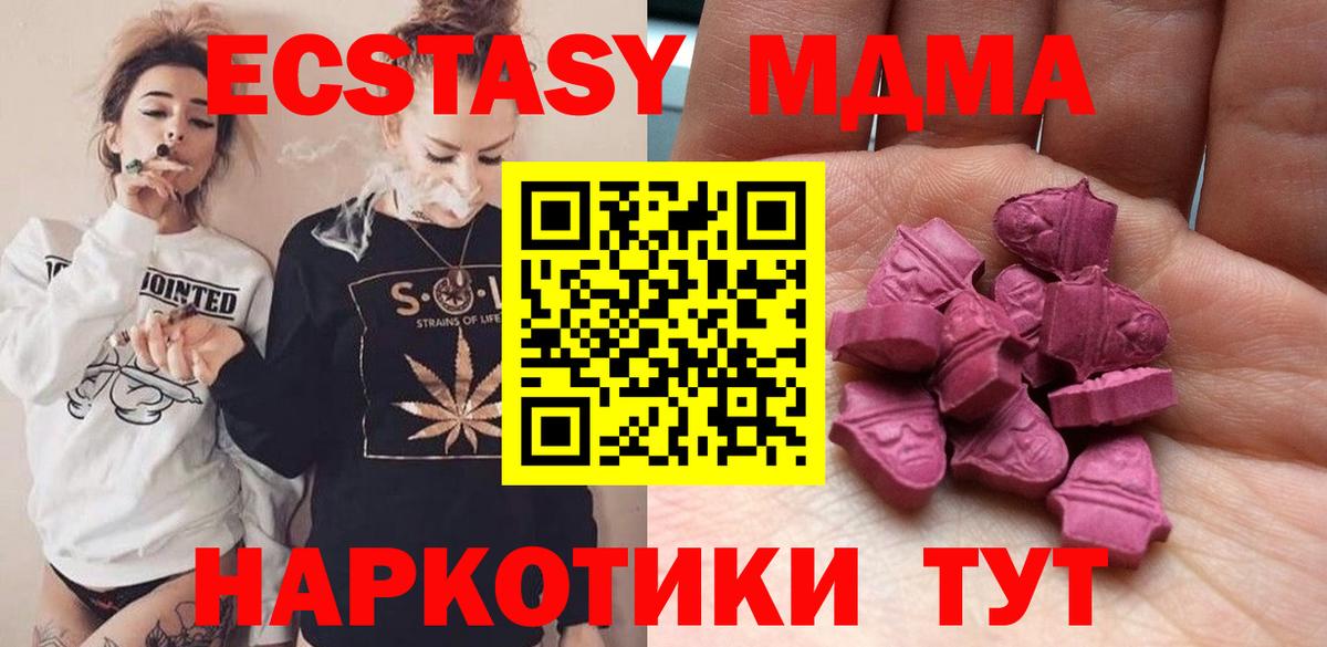 Ecstasy Дубай  Экстази 300 mg  Саров  Вход с VPN 