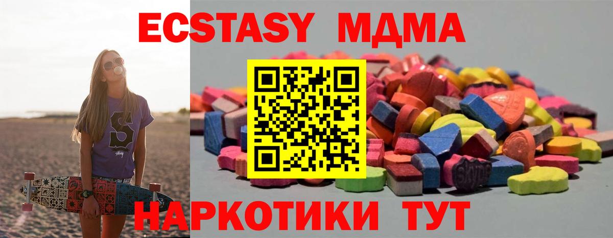 Экстази mix Саров
