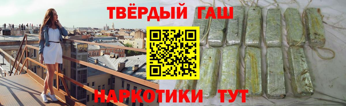Саров  ГАШИШ  ГАШИШ Premium  Вход с VPN  ГАШИШ гарик 