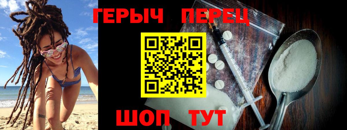 ГЕРОИН Heroin Саров