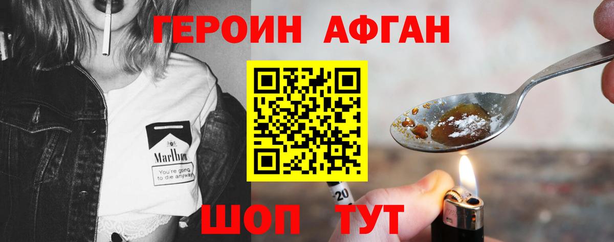Саров  ГЕРОИН хмурый  Вход с VPN 