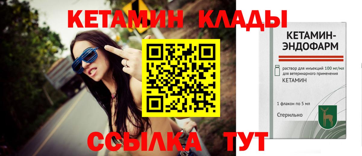 Кетамин VHQ Саров