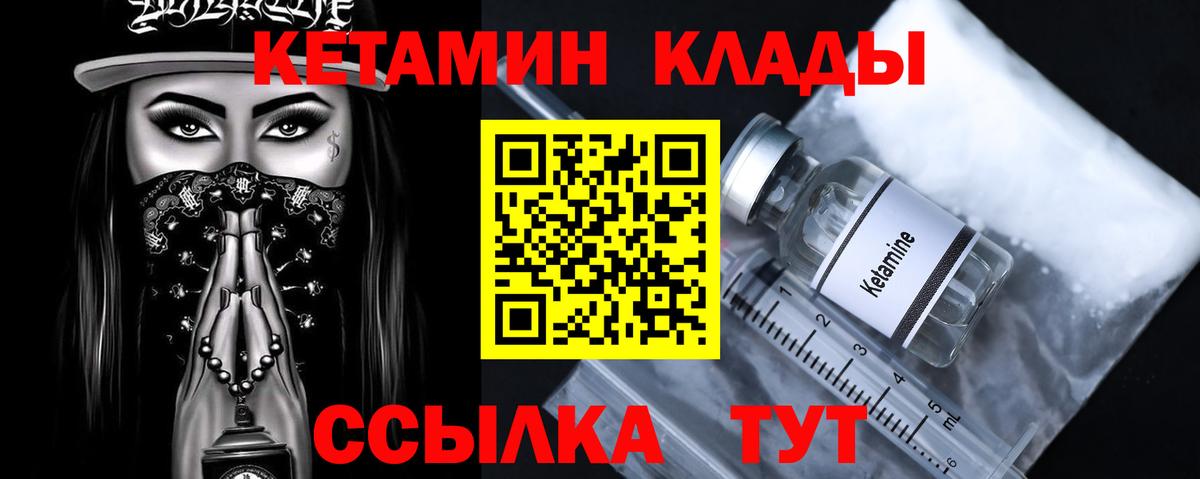 КЕТАМИН VHQ  КЕТАМИН ketamine  Вход с VPN  Саров 