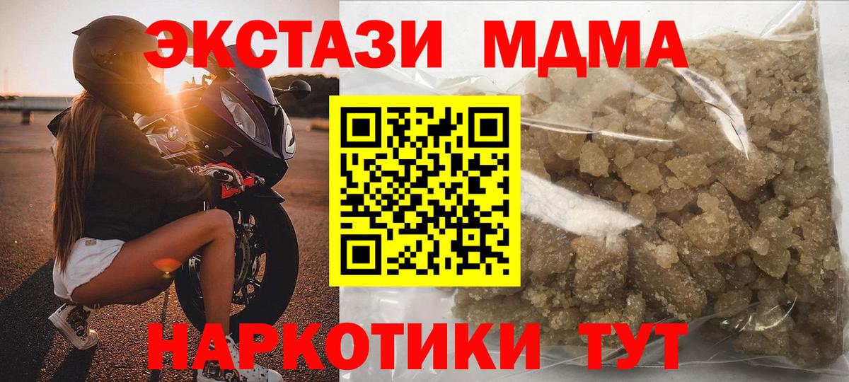 МДМА Molly Саров