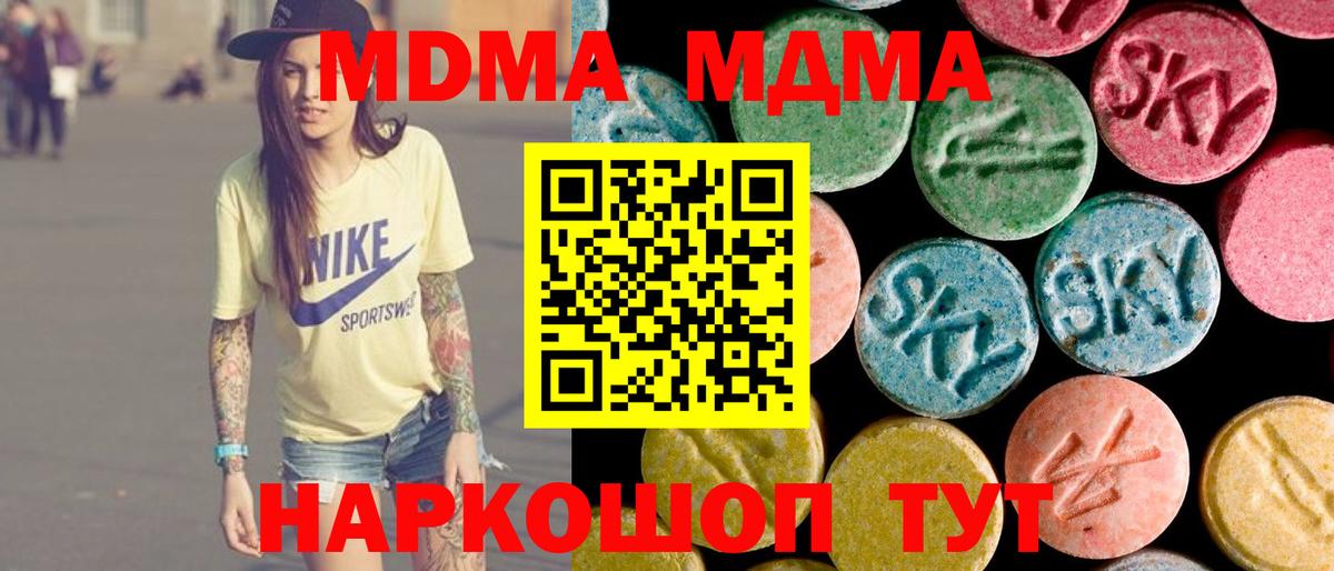МДМА Molly  МДМА  Саров  МДМА VHQ  Вход с VPN 