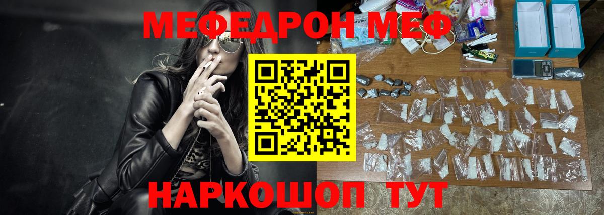 Саров  Мефедрон  цены   МЯУ-МЯУ  МЕФ мяу мяу  МЯУ-МЯУ 4 MMC  Вход с VPN 