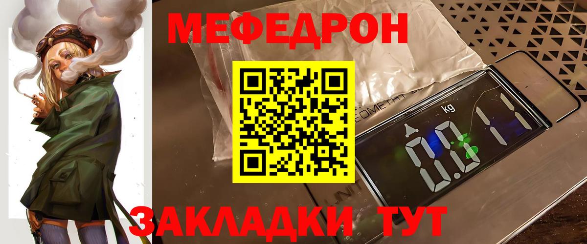 Меф кристаллы Саров