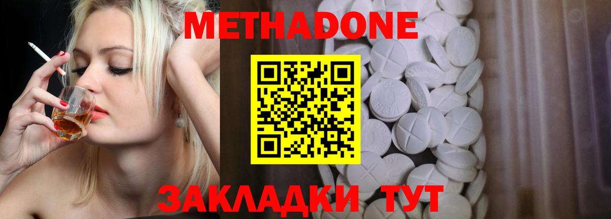 МЕТАДОН мёд Саров
