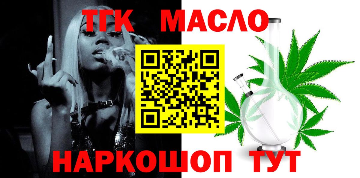 ТГК гашишное масло  Вход с VPN  Саров  Дистиллят ТГК THC oil 