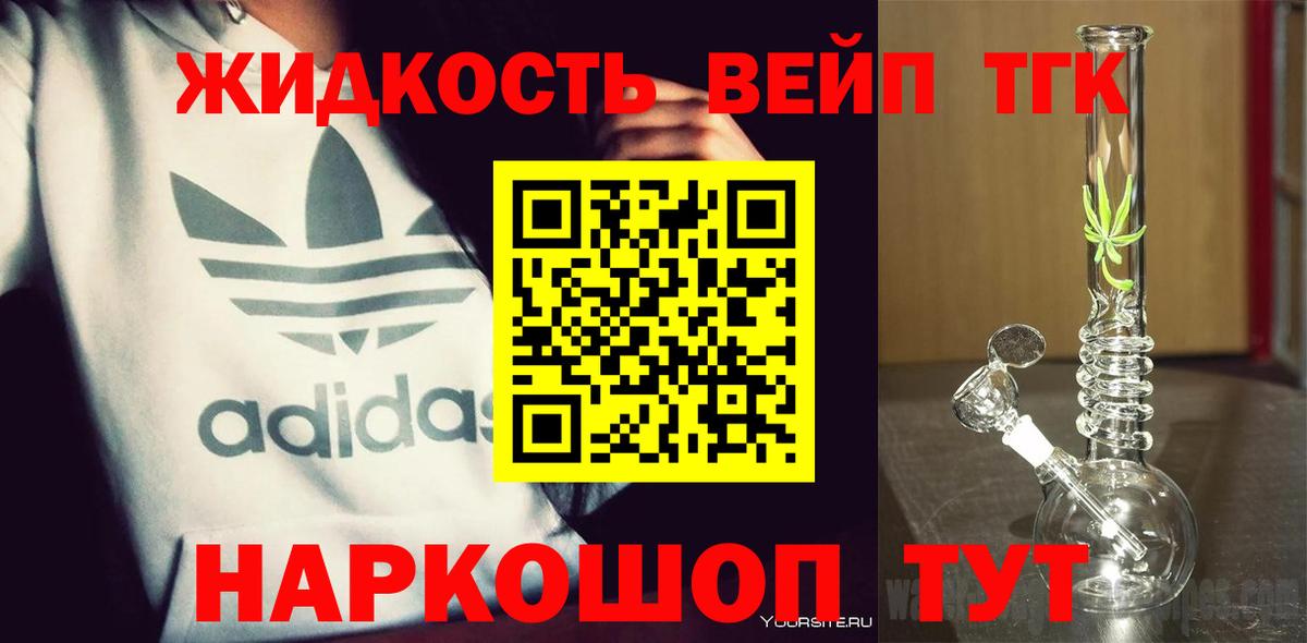 Дистиллят ТГК THC oil Саров